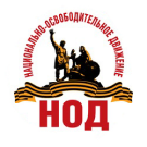 НОД в Новогродовке